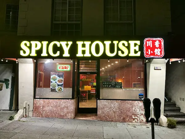 Spicy House 川香小館02